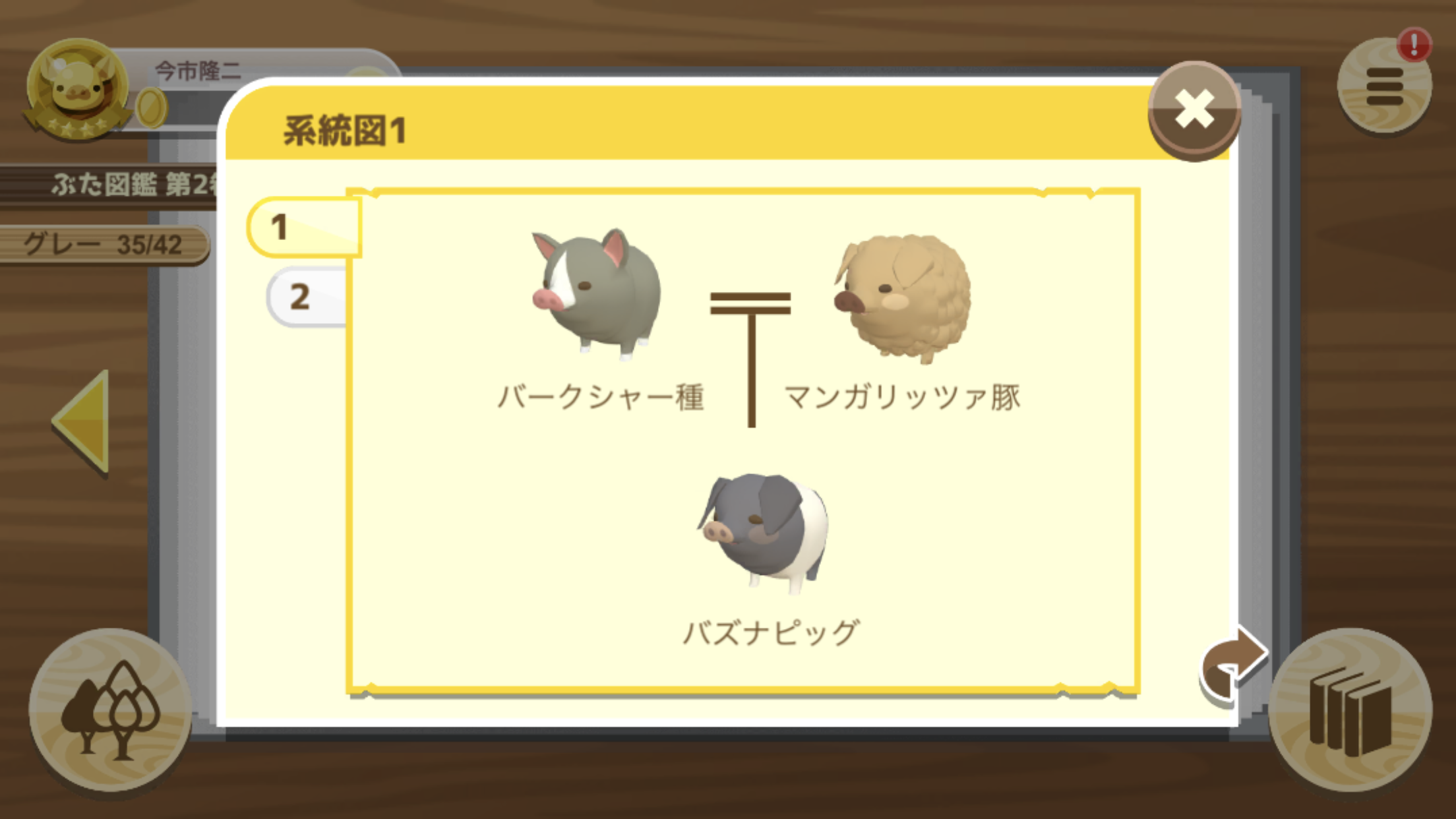 バークシャー種 【ようとん場MIX＆3D】攻略wiki