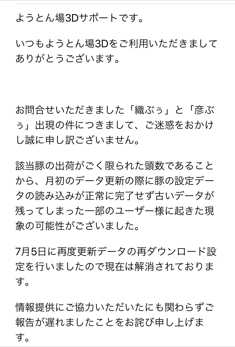 掲示板/ようとん場【3D】雑談＆情報交換板 【ようとん場MIX＆3D】攻略wiki