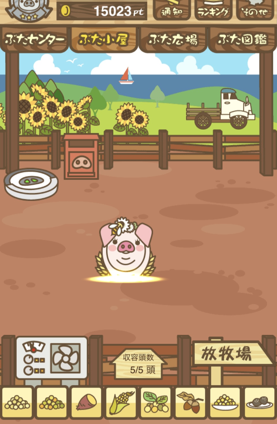【希少】フーテンの豚さん フーテンの豚さん - 【ようとん場MIX＆3D】攻略wiki