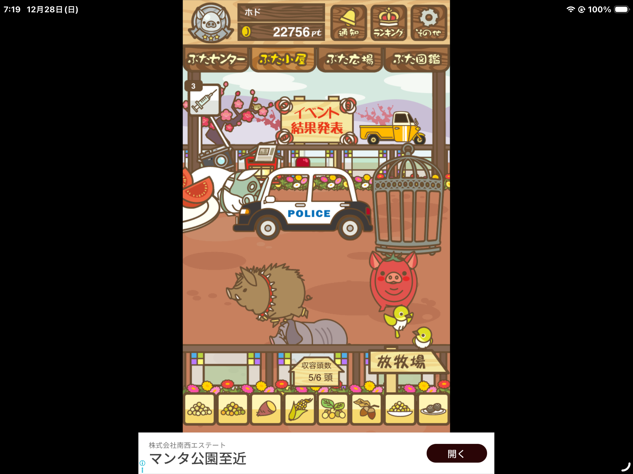 とまとん - 【ようとん場MIX＆3D】攻略wiki