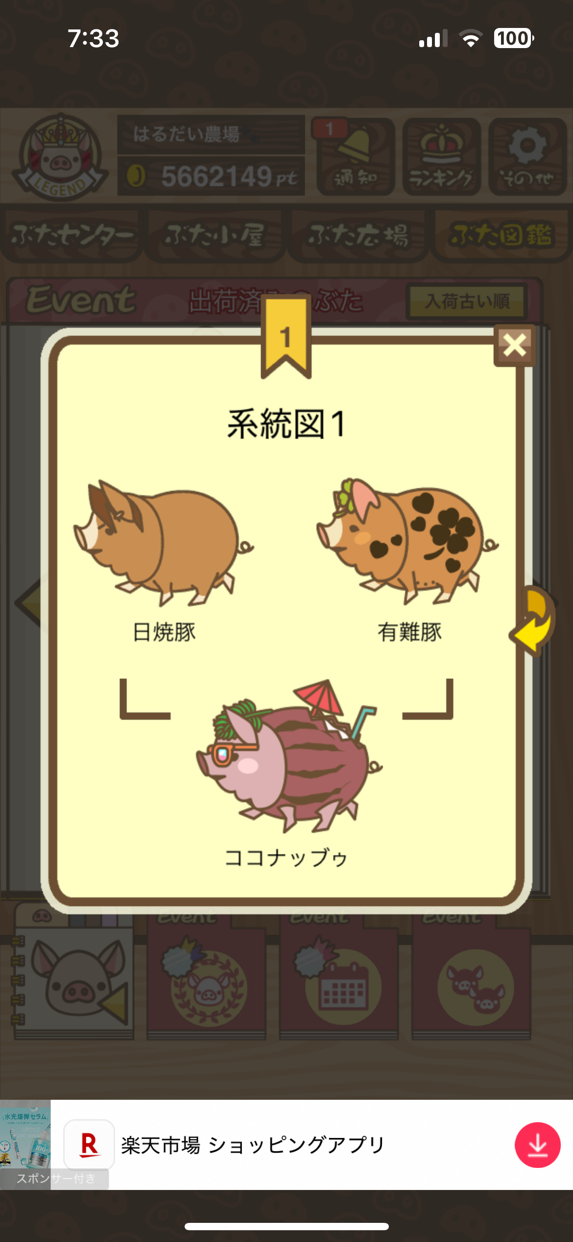 ようとんじょうさま専用ページ ココナッブゥ - 【ようとん場MIX＆3D】攻略wiki