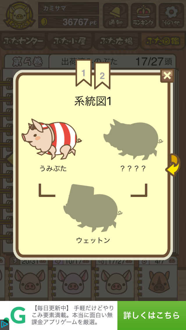 旧掲示板過去ログ/【情報提供】なんでも - 【ようとん場MIX＆3D】攻略wiki