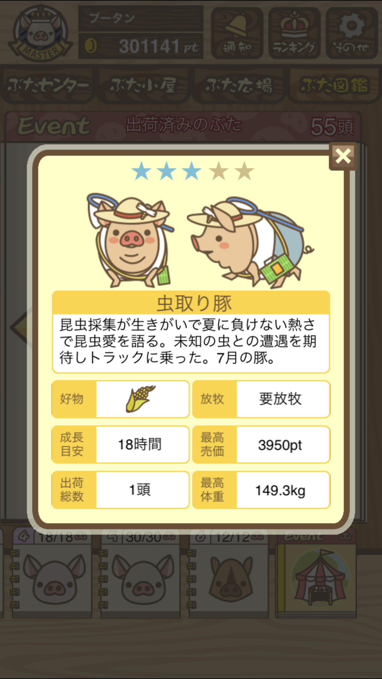 旧掲示板過去ログ/ネタバレ雑談2 - 【ようとん場MIX＆3D】攻略wiki