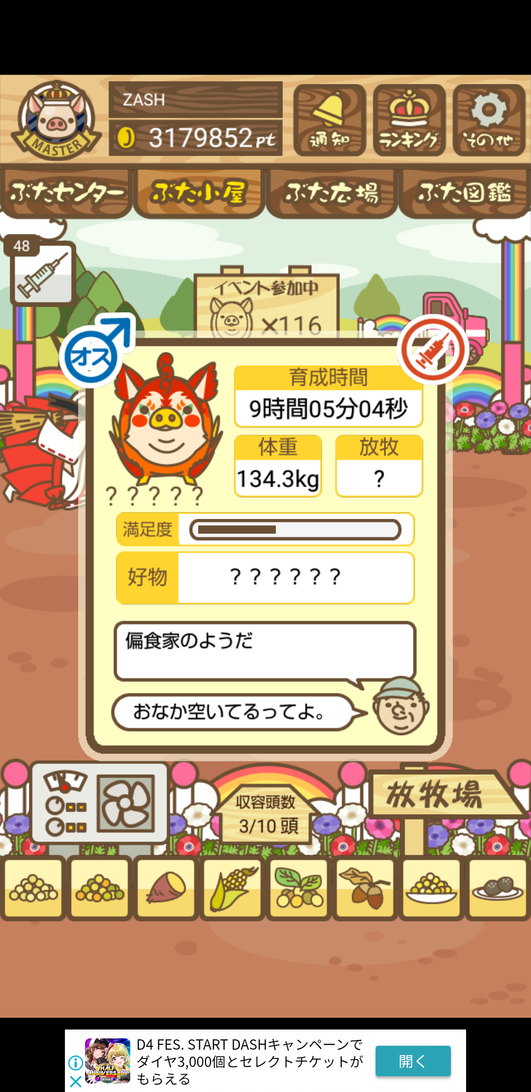 0b0303484dab66b676a5.png 【画像】