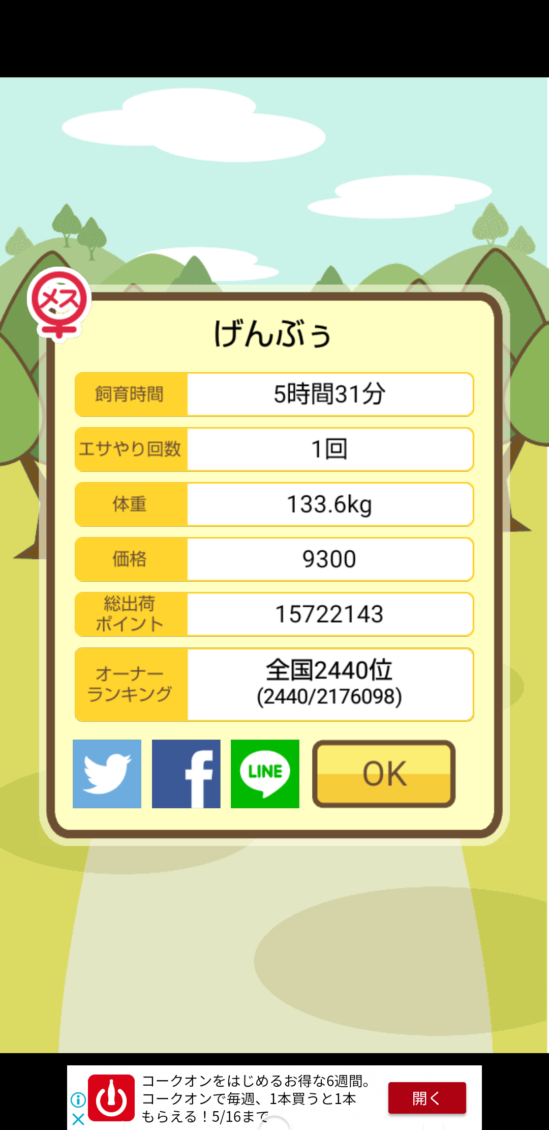8d4a86c81f134907494c.png 【画像】